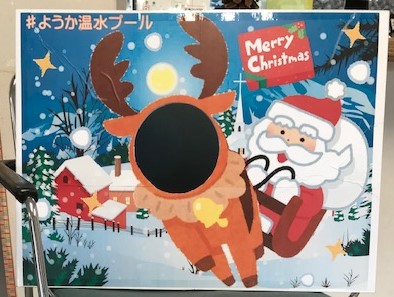 クリスマス期間限定 顔出しパネル設置中 養父市つるぎが丘公園ようか温水プール