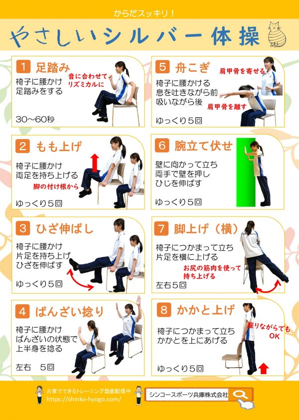 再掲】おうちでできるシリーズ☆第10弾 | 養父市スポーツ施設（養父 